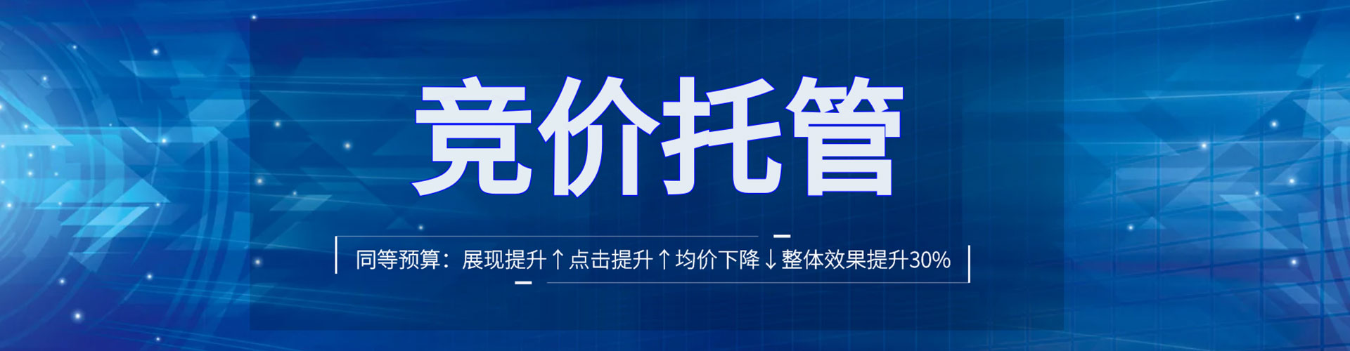 瑶海百度竞价